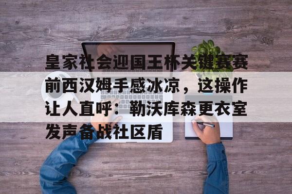 欧博娱乐平台-穆里尼奥确定加盟西汉姆联