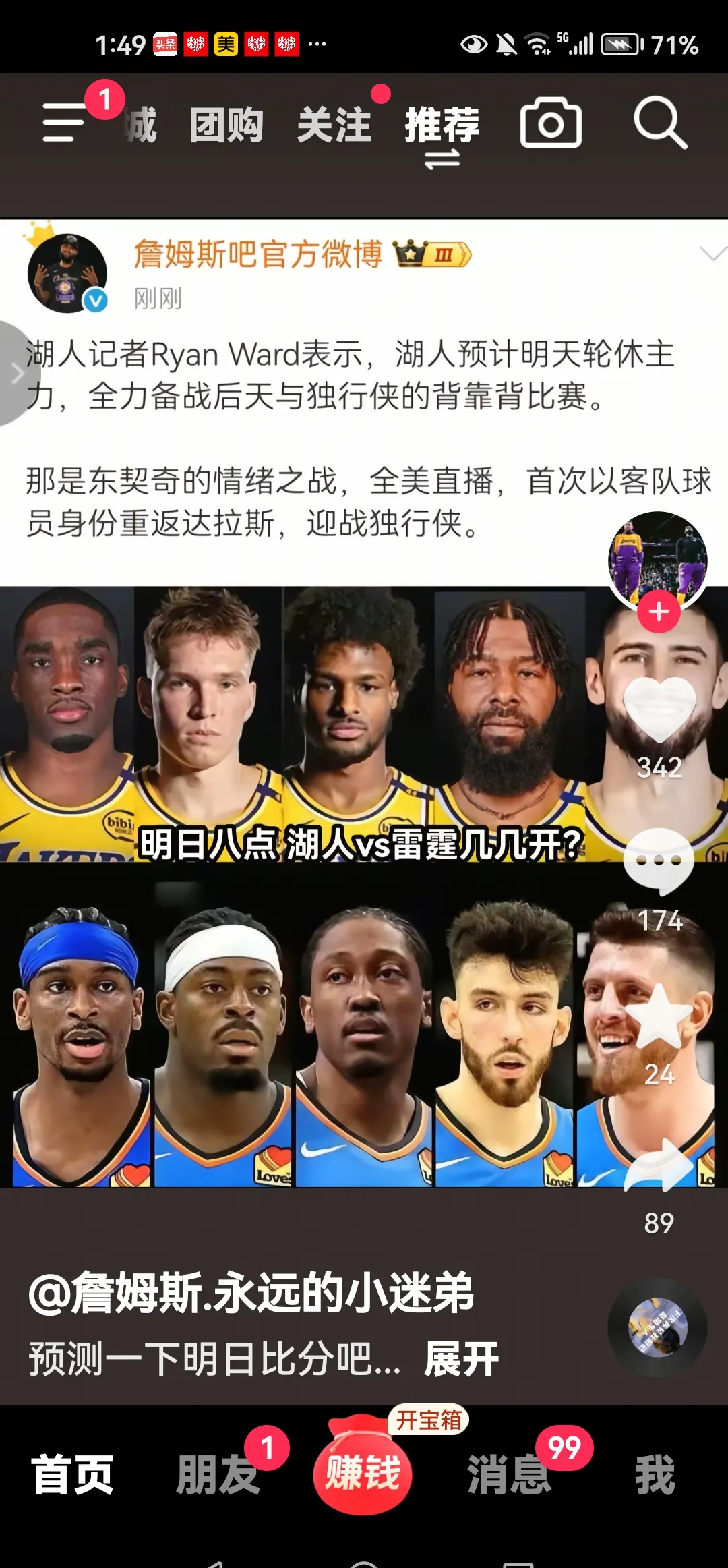 欧博官方服务-湖人对雷霆的比赛