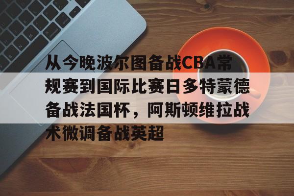 欧博中国官网-德国足球升级附加赛波鸿对阵杜塞尔