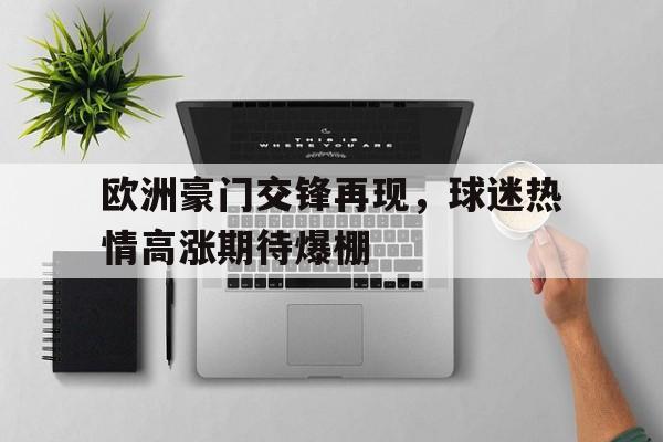 欧博娱乐平台-酷雷伏铠甲召唤人柯胜