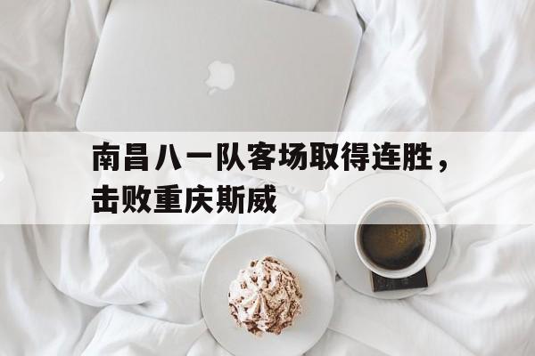 欧博娱乐平台-八一南昌起义谁打了三枪