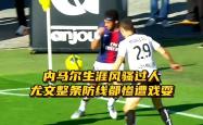 欧博娱乐平台包含海港开场5分钟连进两球，内马尔防线形同虚设！的词条