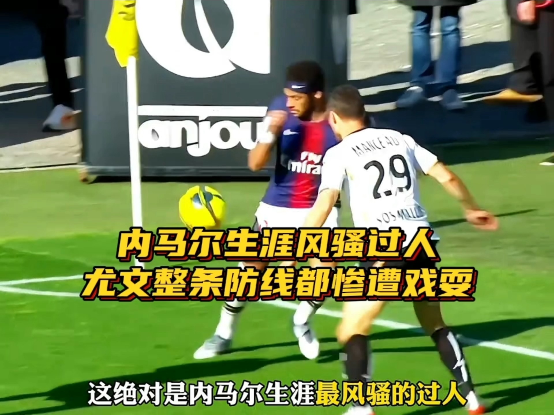 包含海港开场5分钟连进两球，内马尔防线形同虚设！的词条